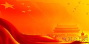 南充市高坪区走马镇深入学习贯彻党的十九届五中全会精神