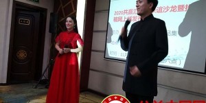 2020共赢汇高端联谊沙龙暨投稿网上线发布会圆满召开