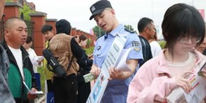 反诈宣传，筑牢高考安全线