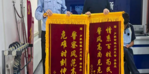 南岗分局民警巡逻中寻回失踪少年 锦旗致谢彰显警民深情