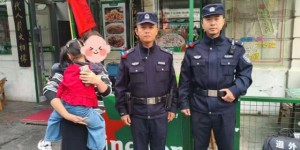 【国庆我在岗】  道外公安这些暖心警事  让假期守护更有温度！