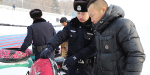共赴冰雪盛宴 守护平安旅途  冰城公安为冰雪季织密“安全网”