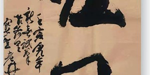 井智杰书画展百虎迎春 300幅虎画免费领