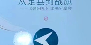 从河北定县到四川郫都战旗！一场视听盛宴让你读懂中国