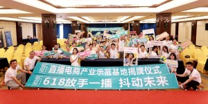 深圳市新零售产业互联协会走进大鹏新区