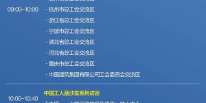 超燃现场！首届大国工匠创新交流大会今日深圳启幕