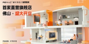 睿住智能再提速！2023中国建博会（广州）展台亮点抢先看