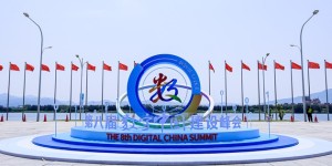 至简至一河图洛书斩获数字中国人工智能大赛全国二等奖！