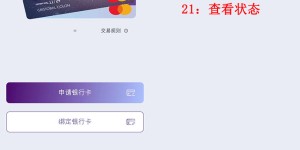 paytend银行unioncash万事达安全出u怎么回事