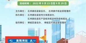 2022年“食品安全周”线上知识竞答即将上线，快来知“食”PK