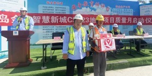 中建二局山东分公司青岛金茂智慧新城C3C23地块项目开展2023年“质量月”活动