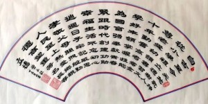 企业每日重点收藏推荐 ——著名艺术家曾永钦