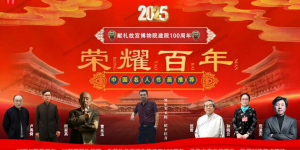 努尔买买提·依不拉音——献礼故宫博物院建院 100 周年