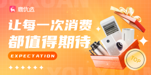 创新购物新纪元，鹿优选引领个性化消费潮流