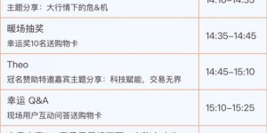 Followme2025交易生态峰会报名启动，全球交易精英共聚香江探讨生态未来