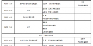 精准放疗 精准靶向 肺癌放疗“双精准”规范化诊疗项目华北地区协作中心即将全面启动