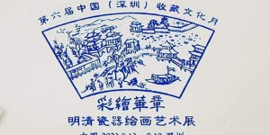 城市文化菜单|第六届中国（深圳）收藏文化月启幕