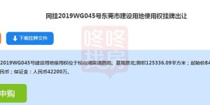 华为人才房!楼面价3379元/㎡!售价限10500元/㎡