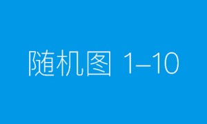 甲流高发期，家中常备华阳利清®氨咖黄敏胶囊