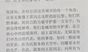 冰城公安：  枝叶关情 为民服务不停歇