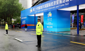 冰城公安圆满完成2025年哈洽会安保任务