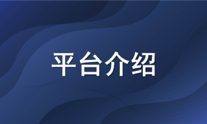 U客直谈-商务资源对接平台