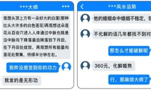 这些骗局，是如何突破老人心理防线的？