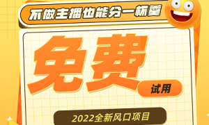 抖音CPS返利系统开发，支持小程序/公众号/APP+发单系统