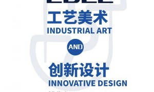 五十年后再相聚 “2022（第二届）工艺美术与创新设计博览会”再归来