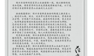 企业每日重点收藏推荐 ——著名艺术家胡兴书