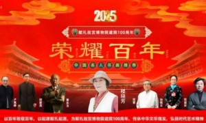 楼晓芳——献礼故宫博物院建院 100 周年