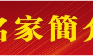 姜国钧——2025《全国文化艺术模范人物》专题报道