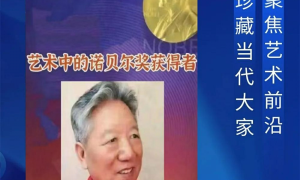 潘新明︱收藏甄选 大家风范——聚焦当代最具市场潜力艺术家