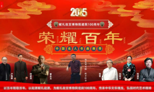 努尔买买提·依不拉音——献礼故宫博物院建院 100 周年