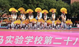 “心相融 志向远 天马@未来”第二十八届田径运动会
