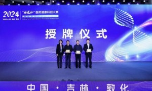 “膳蔻杯”2024年医药健康科创大赛圆满落幕