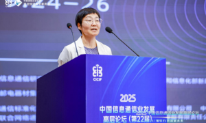 2025中国信息通信业发展高层论坛•低空经济发展论坛成功召开，共探低空经济数智未来