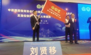 硒与健康保障工程上海启动 王治伦教授赴沪开展专题报告