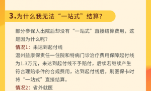 为什么我不能“一站式”结算