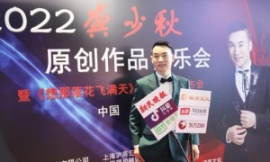 2022龚少秋原创音乐作品音乐会圆满落幕
