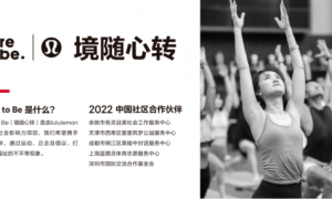 专访lululemon｜话题阅读次数上亿，品牌如何把幸福感传递给客人？