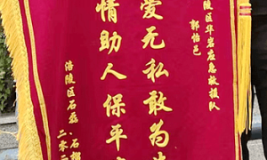 老人急需A型血 重庆市涪陵区华岩应急救援队为生命“加油”
