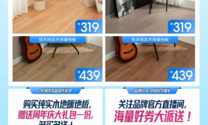 叮咚，久盛发来一条「超级品牌日」健康焕新link