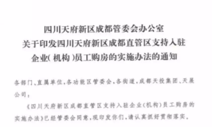 多地楼市悄悄松绑,明年或放松调控?