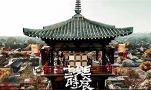 昆明的十二时辰,且看昆明恒大·养生谷如何演绎