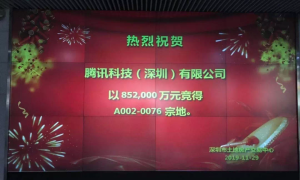 腾讯入主,片区价格直奔香蜜湖!