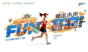 健走未来 | 2876712步,粤潮来袭!融创文旅跑·广州站