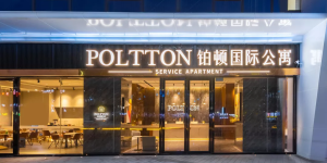 铂顿国际公寓签约杭州湾融创文旅城