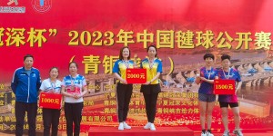 2023年中国毽球公开赛（青铜峡站）圆满落幕，山西代表队取得佳绩