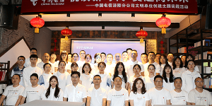 中国电信涪陵分公司“世界读书日”在涪州书院举办读书活动